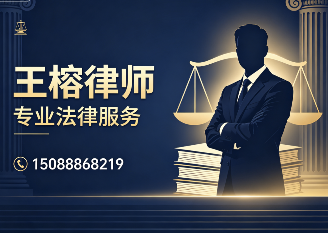 王榕律师湖州线上分站